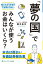 「夢の国」でみんなが使うお金はいくら？〜本当は面白い有価証券報告書〜