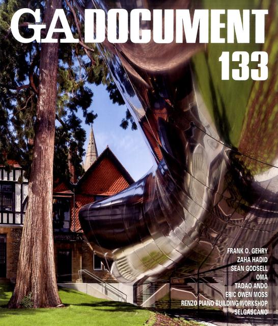 GA　DOCUMENT（133） 世界の建築