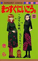 第20巻
