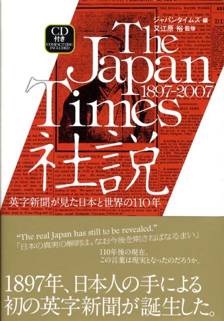 The　Japan　Times社説