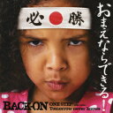 ONE STEP! feat.mini/Tomorrow never knows [ BACK-ON ]