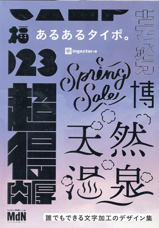 あるあるタイポ。