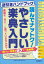 読んでナットク！やさしい楽典入門