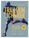 RUN+TRAIL別冊 絶対身にけたいトレイルランニングテクニック （サンエイムック）