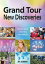 Grand Tour - New Discoveries / 新たな時代への冒険
