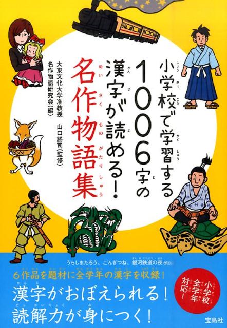 石井式漢字絵本30冊の音読 ～小学校入学までに・その1～ | やり抜く力☆生き抜く力～変わらず焦らず続ける事～