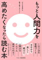 その気づき、幸せへの道しるべ。３つのポイントで自分の中にある人間力に気づき高めていく。高めたい力を選べる「気づく力」「深める力」「活かす力」。各ページの「問いかけ」から自分の体験を振り返る。学びを行動に変える「目標設定シート」付。