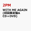 WITH ME AGAIN (初回限定盤A CD＋DVD)