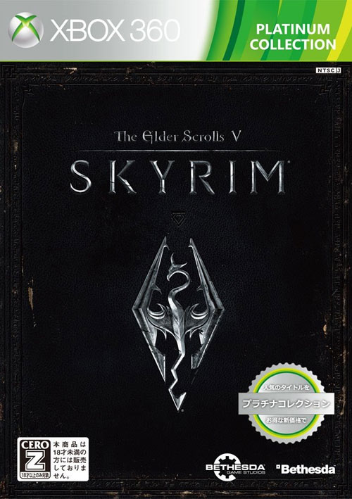 The Elder Scrolls V ： Skyrim Xbox360 プラチナコレクションの画像