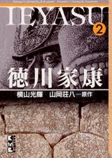 第2巻
