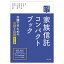 パッとわかる 家族信託コンパクトブック -弁護士のための法務と税務ー＜改訂版＞