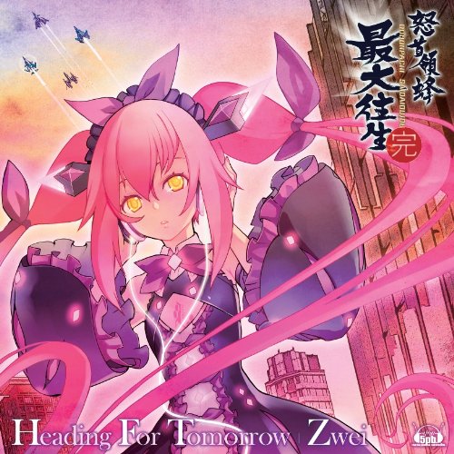 Heading　For　Tomorrow(CD+DVD) [ Zwei ]