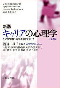 キャリアづくりの教科書 [ 徳谷 智史 ]