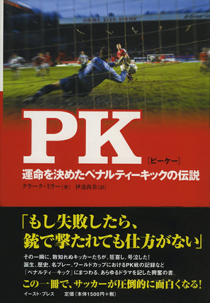 PK（ピーケー）