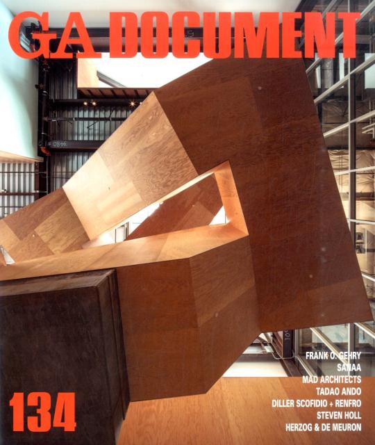 GA　DOCUMENT（134） 世界の建築