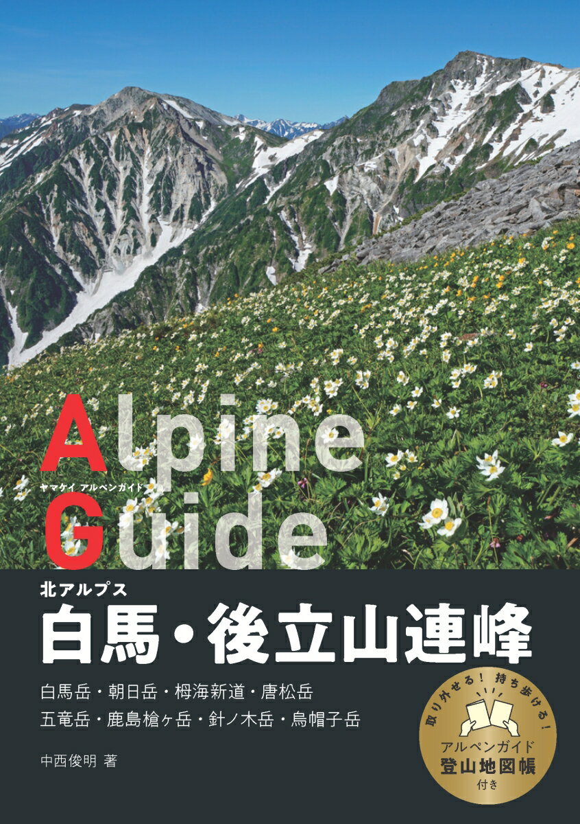 楽天市場】山と渓谷社 登山地図の通販 楽天市場】山と渓谷社 登山地図の通販
