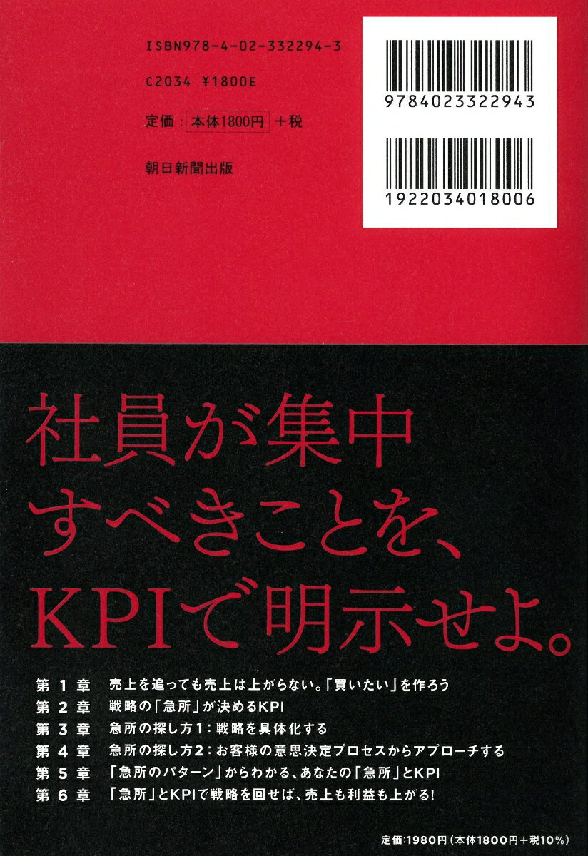 KPIマーケティング 顧客の「買いたい」をつく...の紹介画像2