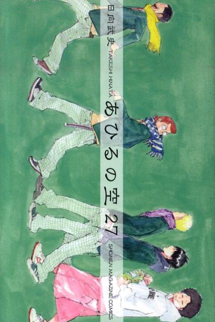 第27巻