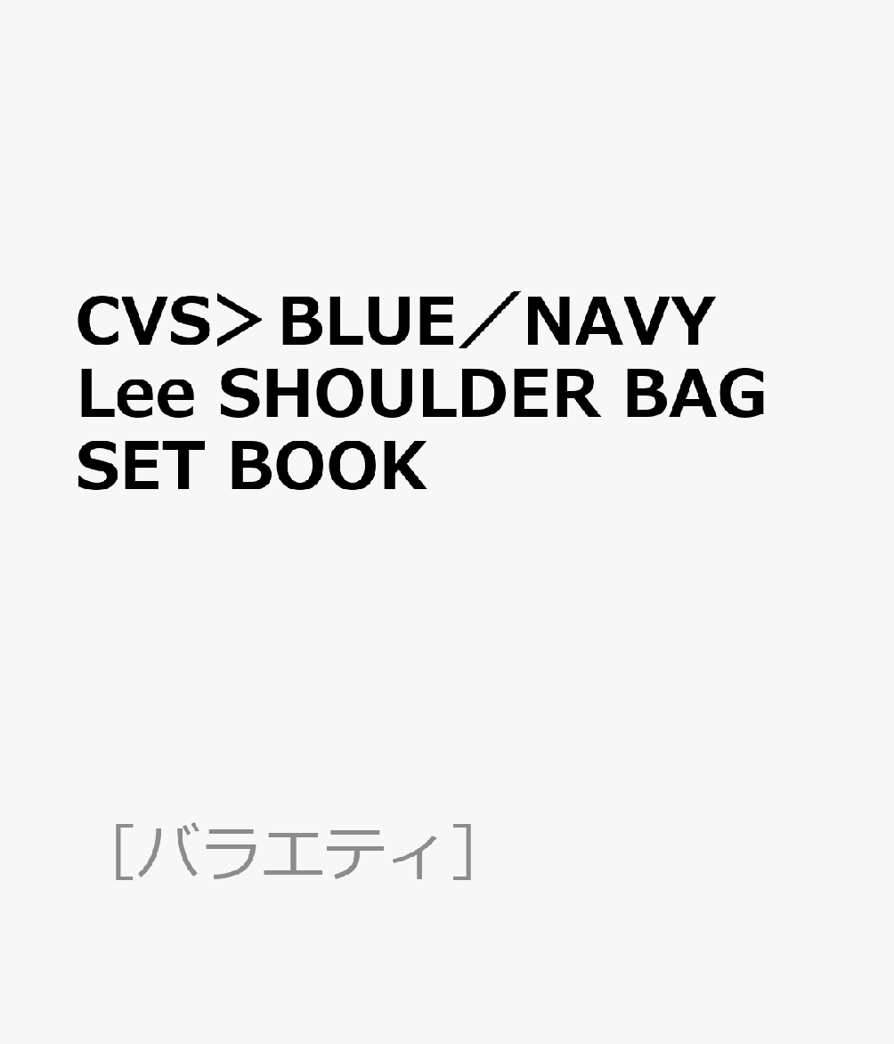 CVS＞BLUE／NAVY Lee SHOULDER BAG SET BOOK