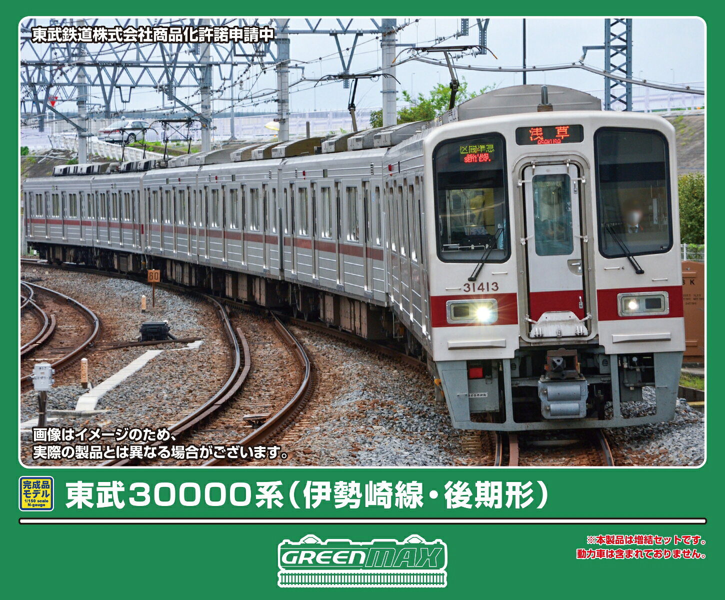 楽天市場】鉄道コレクション 東武 3000系（ホビー）の通販