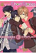 BROTHERS CONFLICT Short Stories