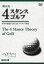 【送料無料】横田真一 4スタンスゴルフ [ 横田真一 ]