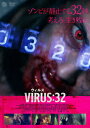 ウィルス:32 洋画 VIRUS/ウィルス：32