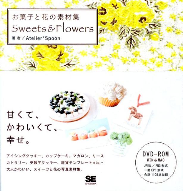 お菓子と花の素材集 Sweets＆Flowers [ Atelier・Spoon ]