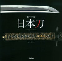 日本刀