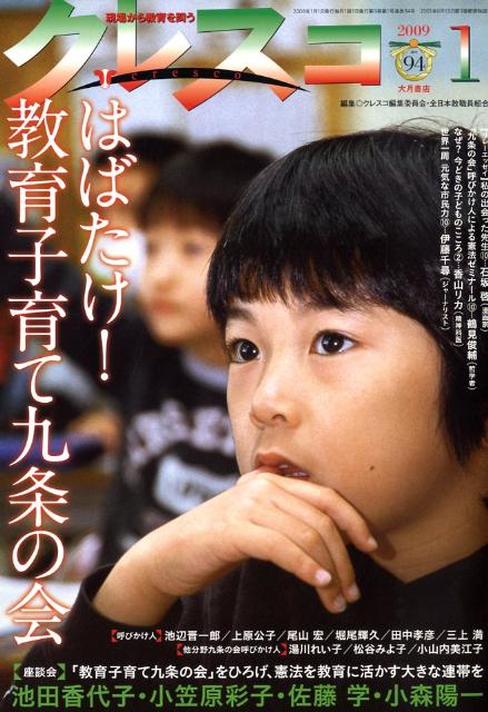 クレスコ（no．94）