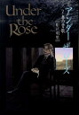 Under the Rose（7） 春の賛歌 （バーズコミックス デラックス） 船戸明里