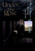 Under the Rose（7）