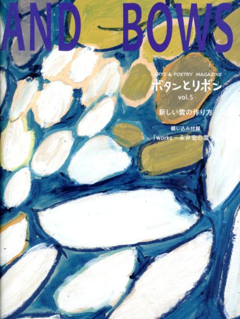 ボタンとリボン（vol．5）