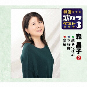 越冬つばめ/立待岬/寒椿