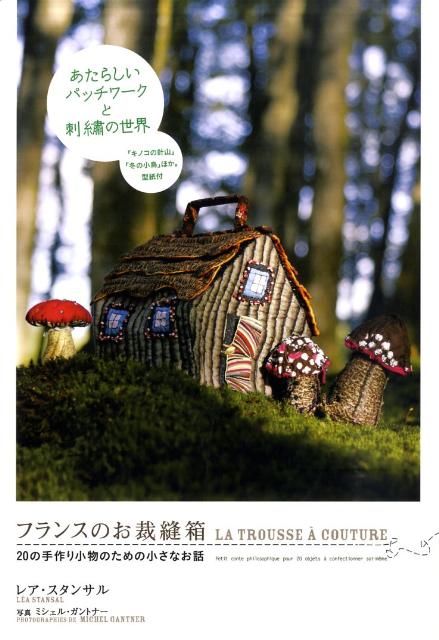 フランスのお裁縫箱