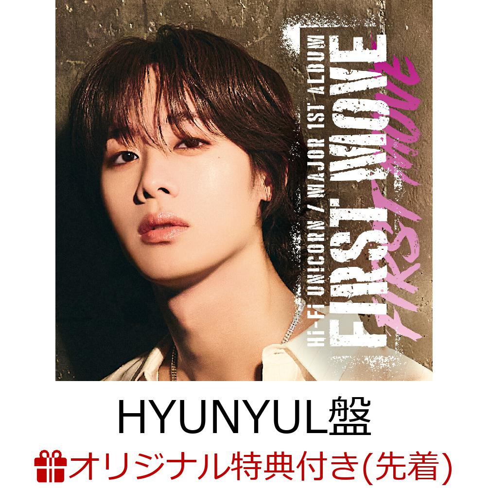 【楽天ブックス限定先着特典】【クレジットカード決済限定】FIRST MOVE (HYUNYUL盤)＜完全生産限定メンバー盤＞(ラッキードローオンライン抽選権＜対象期間1＞) [ Hi-Fi Un!corn ]