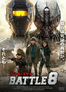 バトル・エイト BATTLE 8