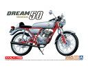 ザ☆バイク 1/12 ホンダ AC15 ドリーム50 '97 カスタム 【No.66】 (プラモデル)