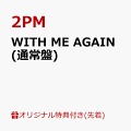 2PM is BACK! アジアNo.1野獣アイドル再始動！


2PM、日本デビュー10周年を迎える今年、待望の再始動! 日本オリジナルミニアルバム「WITH ME AGAIN」をリリース！
2016年10月、2日間で約10万人を動員した東京ドーム公演で「必ず戻ってきます」と約束してから約5年。
メンバーの入隊などのため、この数年それぞれのソロ活動で目覚ましい魅力を発揮してきたメンバーたちが、ついに完全体として再集結！
今年6月に韓国でリリースしたアルバムも大きな注目を集める中、日本オリジナルミニアルバムの発売が決定！
『WITH ME AGAIN』と題された今回のミニアルバムは、さらにパワーアップした“アジアNo.1野獣アイドル”2PMの大人の魅力が詰まった一枚となっている。