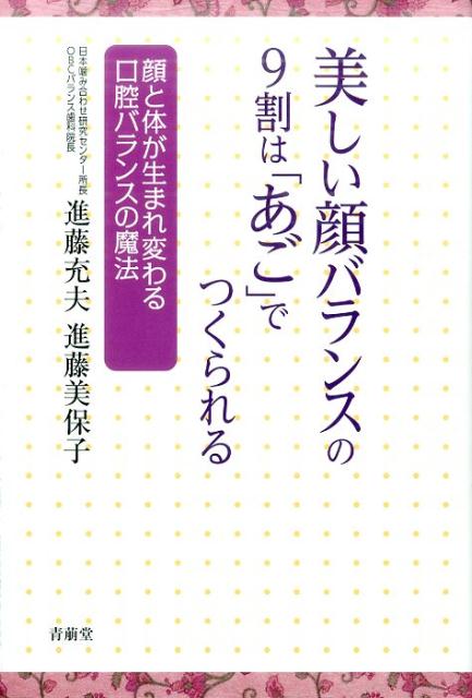 ��������Х�󥹤�9��ϡ֤����פǤĤ����� ����Τ����ޤ��Ѥ����ХХ�󥹤���ˡ [ ��ƣ���� ]