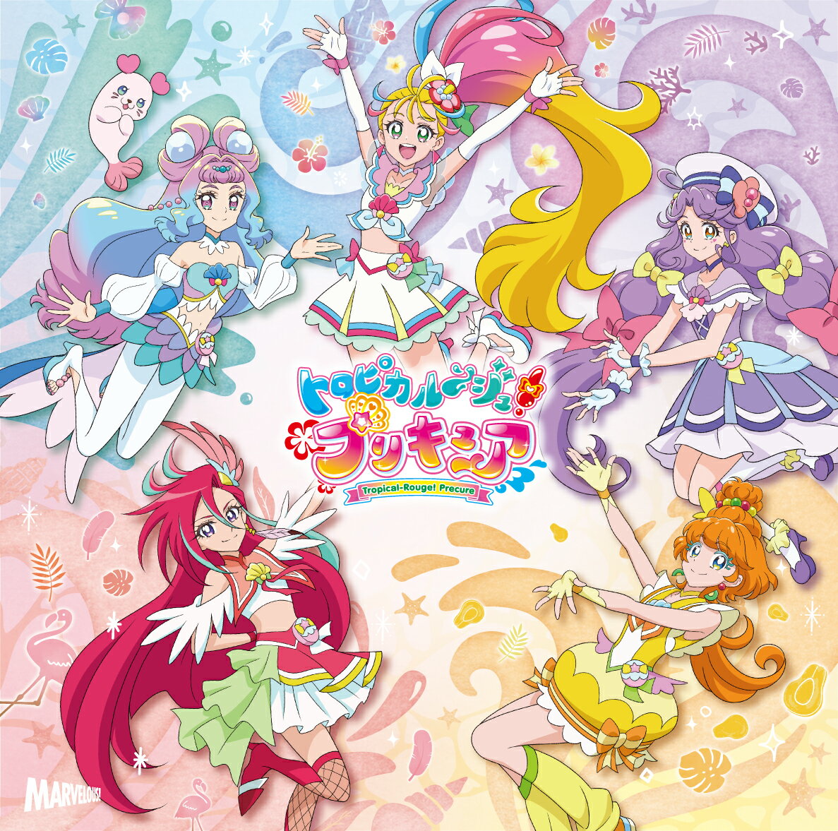 トロピカル〜ジュ!プリキュア 後期主題歌シングル (初回限定盤 CD＋DVD)