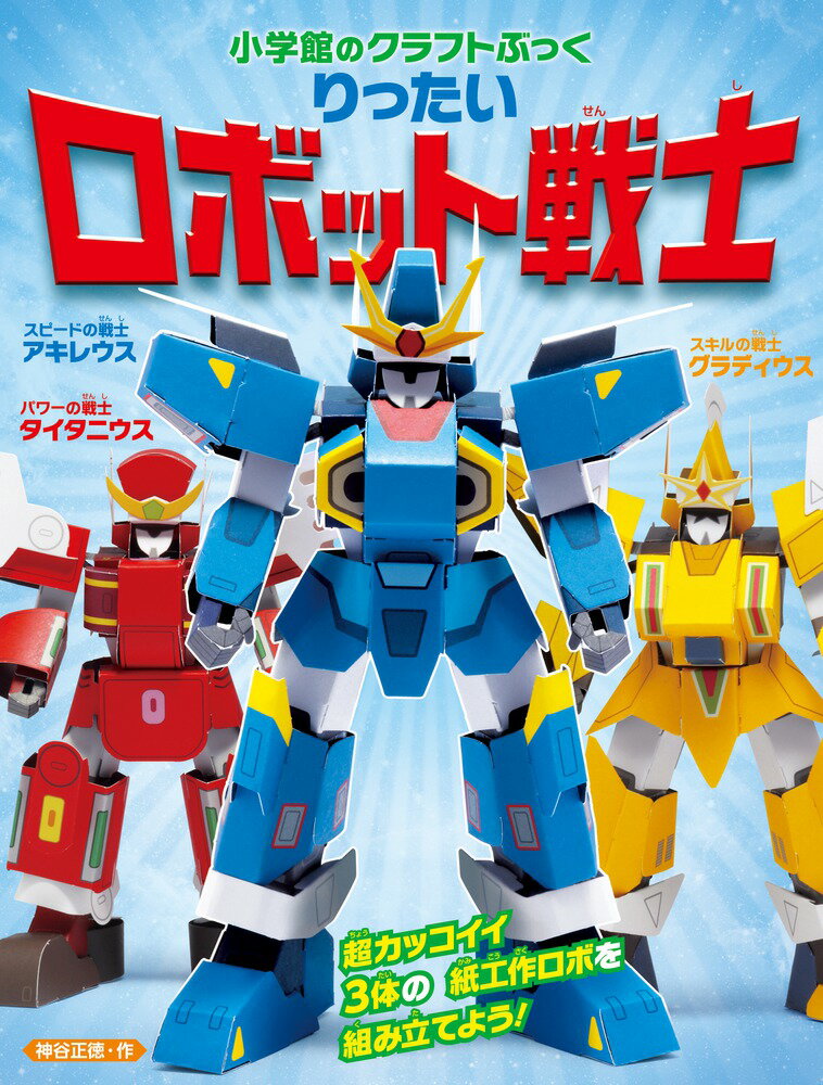 ������� ���{�b�g��m �iNEO�̃N���t�g�Ԃ����j [ �_�J ���� ]