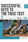 SUCCESSFUL　KEYS　TO　THE　TOEIC　TEST　GOAL　7（3）3rd　Edit