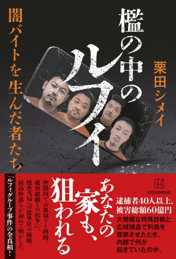 Rakuten