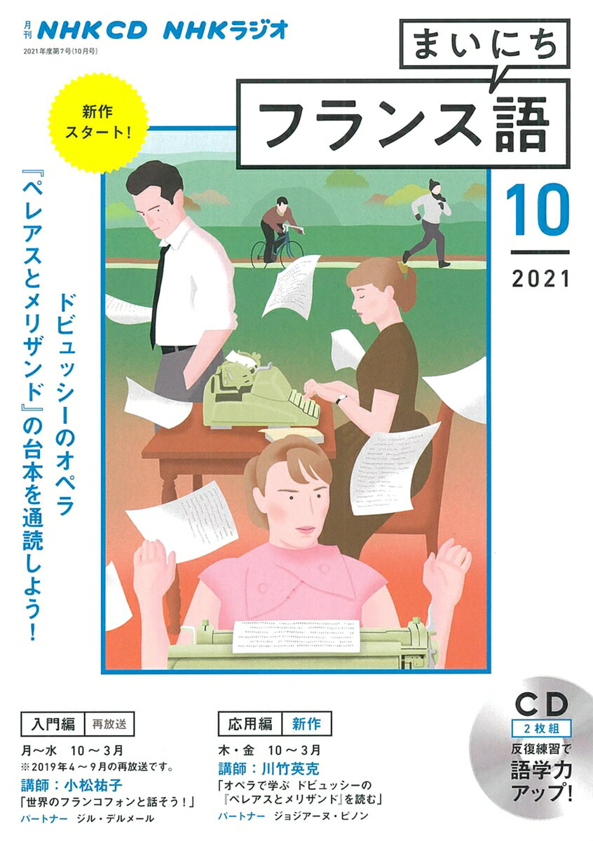 独学 フランス語入門者におすすめの勉強プラン 何から始める Fragoreine