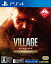 BIOHAZARD VILLAGE Z Version GOLD EDITON PS4版