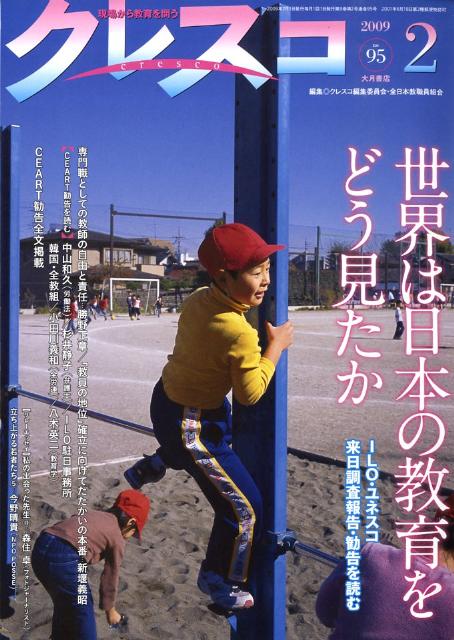 クレスコ（no．95）