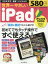 䤵iPad iPadOS 15б [ TEKIKAKU ]