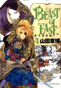 BEAST　of　EAST（4）