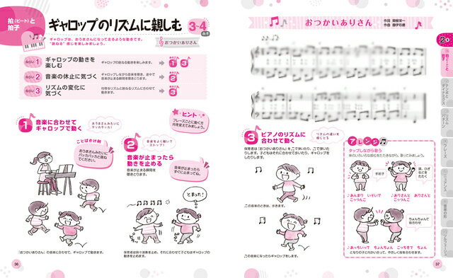 1～5歳児がよろこぶ　保育ではじめてリトミック [ 神原雅之 ]